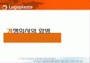 Logoplaste 19페이지