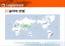 Logoplaste 24페이지