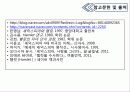 햄릿 - Hamlet & Shakespeare 14페이지