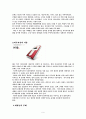 [마케팅] 아이리버(I-River)의 회생방안 9페이지