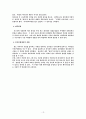 [마케팅] 아이리버(I-River)의 회생방안 13페이지