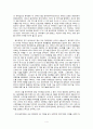 [마케팅 관리] 박카스, 비타500 4페이지