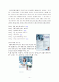 [마케팅 관리] 박카스, 비타500 14페이지