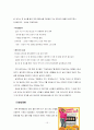 [마케팅 관리] 박카스, 비타500 15페이지