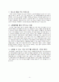 [마케팅 관리] 박카스, 비타500 19페이지