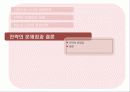 국제_마케팅 14페이지