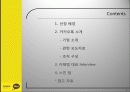 카카오톡1 2페이지
