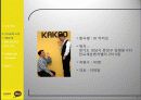 카카오톡1 5페이지