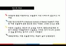 기분장애 4페이지