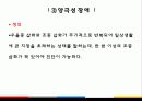 기분장애 12페이지