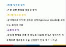 기분장애 13페이지