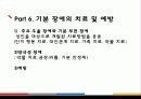 기분장애 27페이지