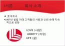 롯데 자일리톨껌 마케팅 전략 3페이지