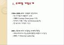 로레알 5페이지