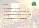 스타벅스 2페이지