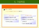 스타벅스 6페이지