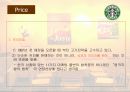 스타벅스 10페이지