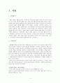 국순당 쌀 막걸리 3페이지