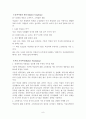 국순당 쌀 막걸리 9페이지