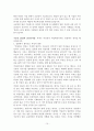 국순당 쌀 막걸리 11페이지