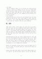 국순당 쌀 막걸리 13페이지