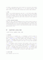 지적소유권법 6페이지