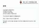 구한말 과학 & 문화예술 10페이지