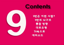 뇌구조 - 9번 2페이지