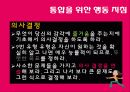 뇌구조 - 9번 12페이지
