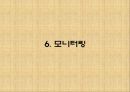 [사례관리론] 장애인 노예부부의 빼앗긴 10년 17페이지