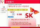 마케팅전략 4페이지
