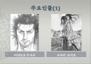 무사도 4페이지
