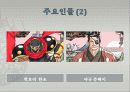 무사도 5페이지