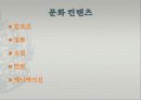 무사도 7페이지
