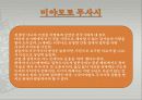 무사도 9페이지