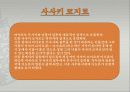무사도 10페이지