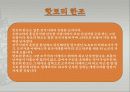 무사도 11페이지