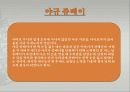 무사도 12페이지