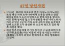 무사도 13페이지