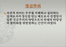 무사도 15페이지