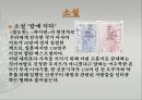 무사도 18페이지
