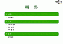 산들애pt 2페이지