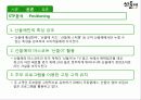 산들애pt 9페이지