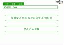 산들애pt 12페이지