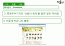 산들애pt 14페이지