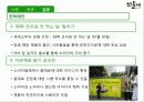 산들애pt 16페이지