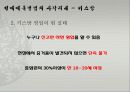 키스방 13페이지