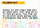 학교폭력,. 3페이지