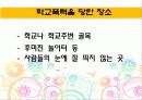 학교폭력,. 7페이지