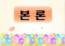 학교폭력,. 8페이지